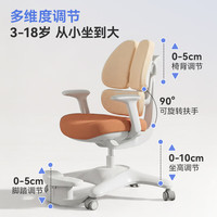 京东京造 博学椅Ultra儿童学习椅写字椅人体工学23cm追背棕【3背分压护脊】