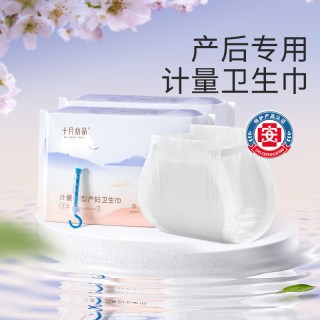 移动端、88VIP：十月结晶 计量型产妇卫生巾产后专用大号裤型产后卫生巾3片*2包