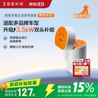极氪 ACD10Z2A 10A外放电转接头