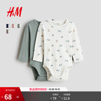 H&M 童装婴儿新生儿连体衣2件装秋季内着长袖柔软哈衣爬服