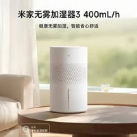 米家无雾加湿器3 【400ml/h】