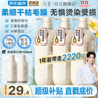浅香 香榧顺滑护发素700g*3大瓶