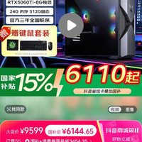 联想 斗战者锋7000