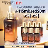 PLUS会员：雅诗兰黛 特润修护肌活精华露 第七代 115ml到手220ml
