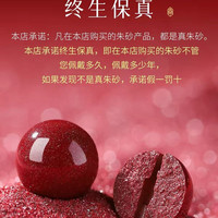 正品天然朱砂散珠珠子原矿紫金砂高含量帝王砂手串手链diy单珠