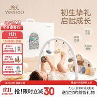 英氏 婴儿健身架宝宝团团鸭复读玩具0-3岁新生儿见面礼盒周岁生日礼物