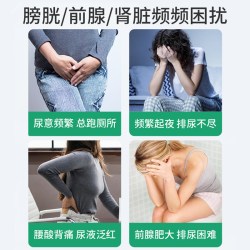 纽安思 膀胱健康胶囊90粒 膀胱活动尿频尿急尿痛夜尿频多