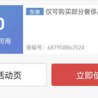 蔻驰官方优惠券