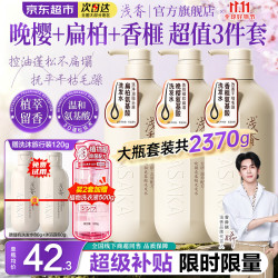 浅香 氨基酸洗发水750gX3大瓶装