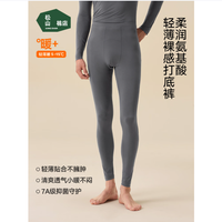 松山棉店 轻薄打底秋裤男女  男士-墨灰 （适合5~15℃） L （女士165，男士175)