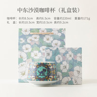 中东骆驼咖啡杯复古陶瓷