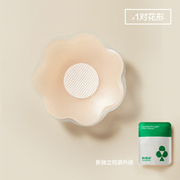 YOUKESHU 胸贴 防走光隐形防凸点 1对