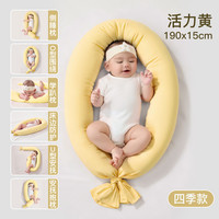 莫尔兔 婴儿糖果枕新生儿安抚长条抱枕夹腿侧睡靠枕多功能儿童睡觉枕头