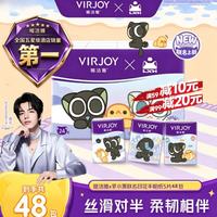 唯洁雅 罗小黑联名对半撕手帕纸限定印花  4层 5片*48包 210㎜*210㎜