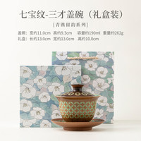 青镌缠枝莲三才盖碗