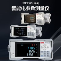 优利德 UTE9802+数字功率计智能电参数测量仪电压电流电参数测试仪