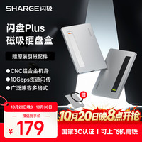 SHARGE SD002 闪盘Plus Magsafe 磁吸硬盘盒 深空灰