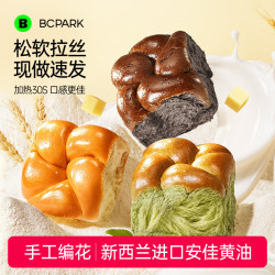碧翠园 全麦面包0添蔗糖减低早餐食品面包脂饱腹代餐主食 鲜奶2+抹茶2+五黑2+椰蓉2