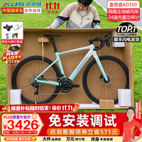 喜德盛 AD350公路自行车 天青白 24速 480mm|推荐身高（170-175cm）