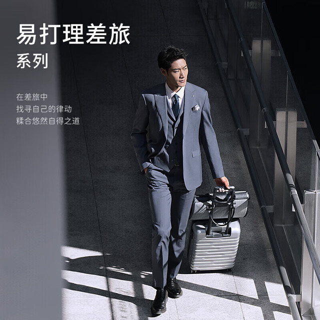 PLUS会员：威可多 【小蓝西二代】商务正装西服蓝色西裤