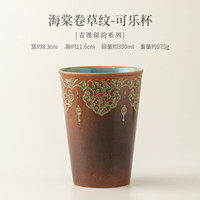 青镌宝相纹敦煌文创可乐杯