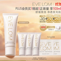 伊芙珑 急救面膜 50ml（赠55ml，到手105ml）