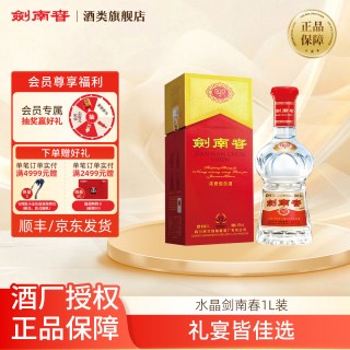 剑南春 【酒厂授权】剑南春38度水晶剑1000mL 浓香型白酒宴请送礼正品