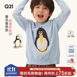 Q21 提花毛衣儿童春款长袖针织衫男女童轻薄圆领打底上衣 企鹅蓝 120