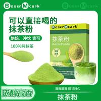 抹茶粉10条*4盒