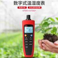 优利德 温湿度计高精度工业电子测温计露点测试数据导出