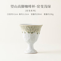 望山高脚窑变陶瓷咖啡杯