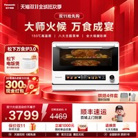松下 NN-DS286SXPE 微蒸烤炸一体机 28L