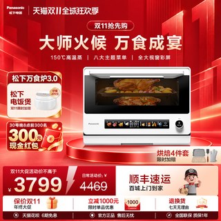 松下 NN-DS286SXPE 微蒸烤炸一体机 28L