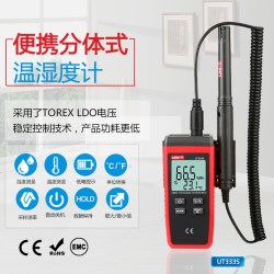 优利德 UT333S 分体式温湿度计数字温度计居家高精度电子湿度计