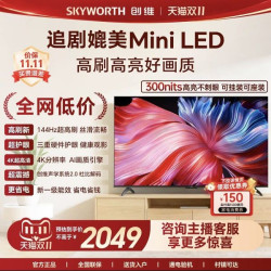 创维 T60D 液晶电视 60英寸
