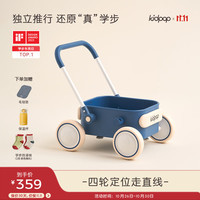 Kidpop 宝宝学步车可调速婴儿多功能手推车防侧翻助步车周岁礼物 航海蓝
