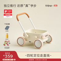 Kidpop 宝宝学步车可调速婴儿多功能手推车防侧翻助步车周岁礼物 奶盖白