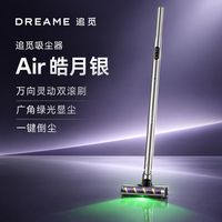 百亿补贴：追觅 吸尘器Air 轻灵双滚刷吸尘器全新绿光显尘家用无线手持皓月银