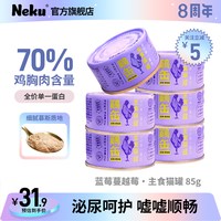 呢酷 蓝莓蔓越莓湿粮罐头主食宠物猫粮6罐