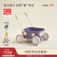 Kidpop 宝宝学步车可调速婴儿多功能手推车防侧翻助步车周岁礼物 汽水紫