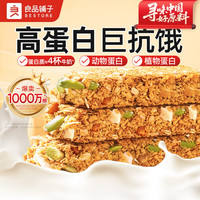 良品铺子 每日坚果蛋白棒200g早餐饱腹抗饿健身零食bdt