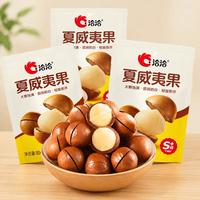 汀若 洽洽每日坚果80g夏威夷果混合袋装坚果零食小吃早餐追剧休闲