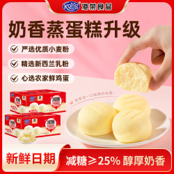 港荣 奶香蒸蛋糕升级小面包早餐休闲解馋晚上零食速食懒人充饥食品