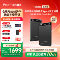 TicNote 录音笔 TicNote AI 录音笔至尊版 经典灰