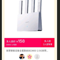 小米 家居智能设备全屋路由BE3600 2.5G家用稳定居家日用家居智能设备