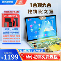 好状元12英寸平板学习机二合一学生专用4K护眼屏大内存2026新款学生平板电脑英语AR指读上网课 4K级护眼屏丨12+512G丨旗舰版