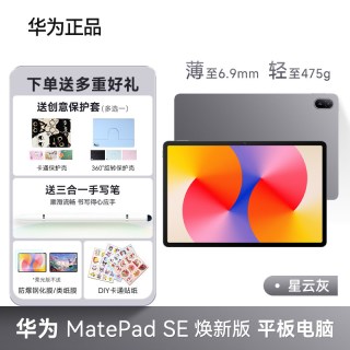 移动端：华为 MatePad SE 2024 活力版 11.0英寸 HarmonyOS 平板电脑