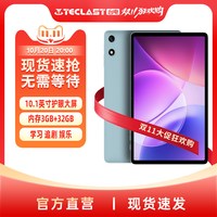 移动端：台电 P35平板电脑10.1英寸3GB+32GB安卓平板WiFi版学生学习娱乐看剧专用官方旗舰全新正品Pad高性价比