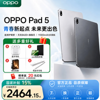 OPPO Pad 5 平板电脑 12.1英寸平板电脑 天玑9400+旗舰芯 办公学习游戏娱乐HD28 星河银 16GB+512GB