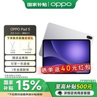 OPPO Pad 512.1英寸平板电脑 天玑9400+旗舰芯 星河银 16GB+512GB